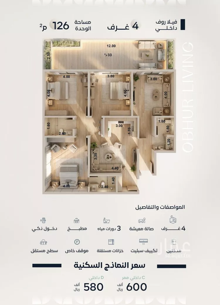 شقة للبيع في شارع صالح الرشيد, حي الياقوت, مدينة جدة, منطقة مكة المكرمة صورة 3