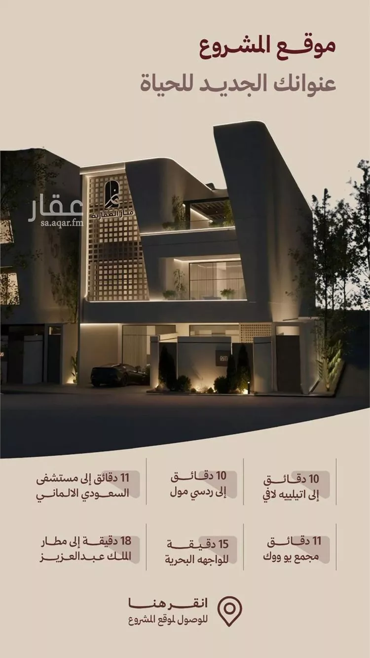 شقة للبيع في شارع ابناء الايمان, حي النهضة, مدينة جدة, منطقة مكة المكرمة