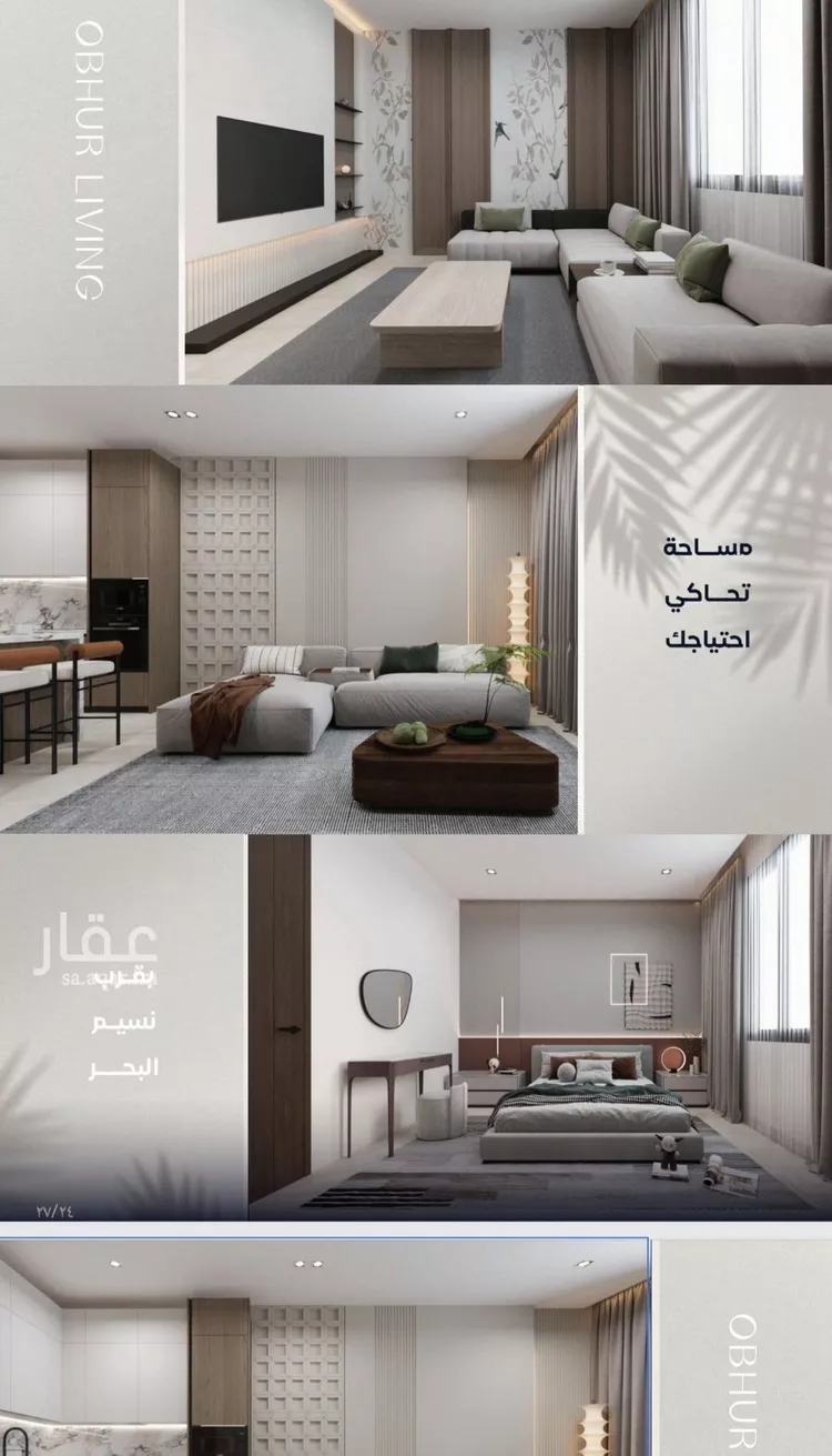 شقة للبيع في حي الياقوت, مدينة جدة, منطقة مكة المكرمة