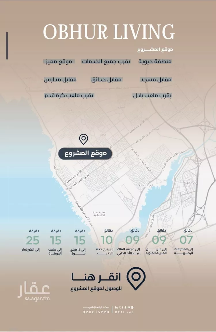 شقة للبيع في حي الياقوت, مدينة جدة, منطقة مكة المكرمة 10
