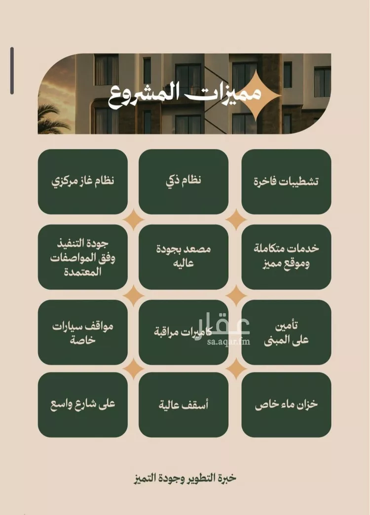 شقة للبيع في حي الفيصلية, مدينة جدة, منطقة مكة المكرمة 6