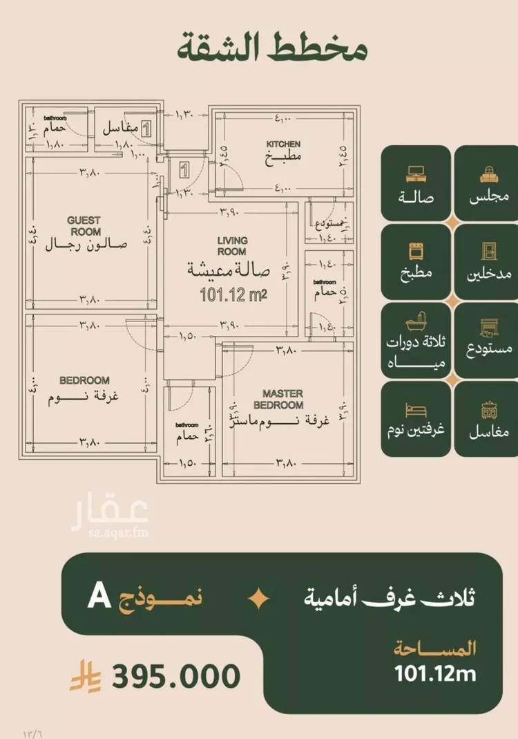 شقة للبيع في حي الفيصلية, مدينة جدة, منطقة مكة المكرمة 6