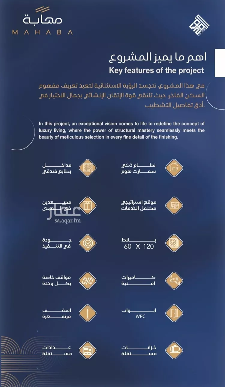 شقة للبيع في حي الياقوت, مدينة جدة, منطقة مكة المكرمة صورة 2