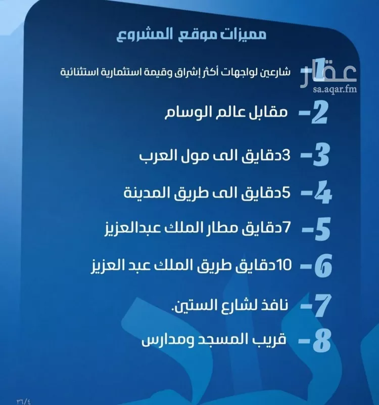 شقة للبيع في حي النزهة, مدينة جدة, منطقة مكة المكرمة صورة 4