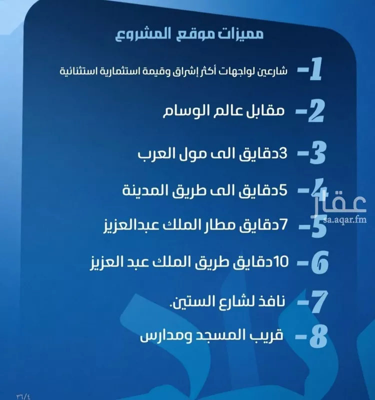 شقة للبيع في حي النزهة, مدينة جدة, منطقة مكة المكرمة صورة 3