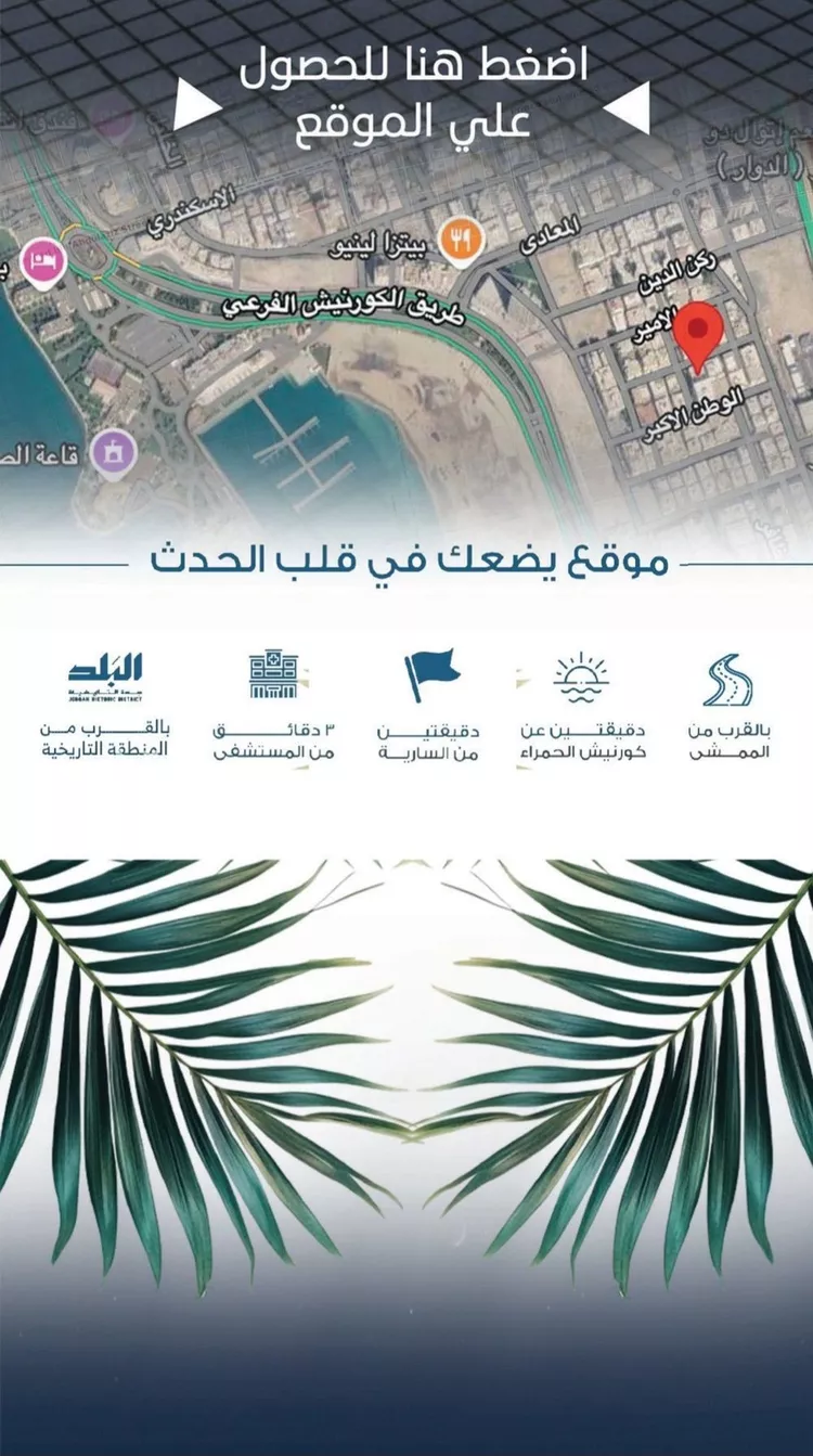 شقة للبيع في حي الرويس, مدينة جدة, منطقة مكة المكرمة صورة 3