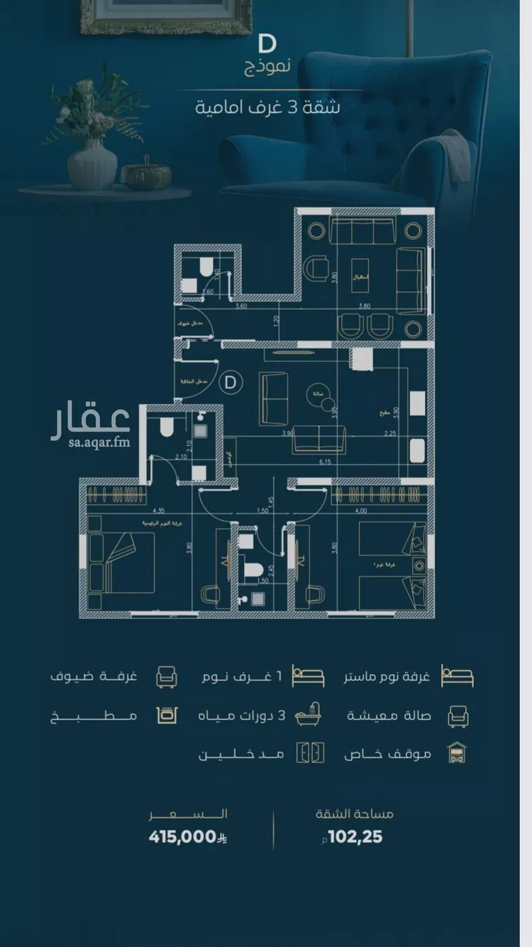 شقة للبيع في شارع الموصلي, حي الفيصلية, مدينة جدة, منطقة مكة المكرمة صورة 3