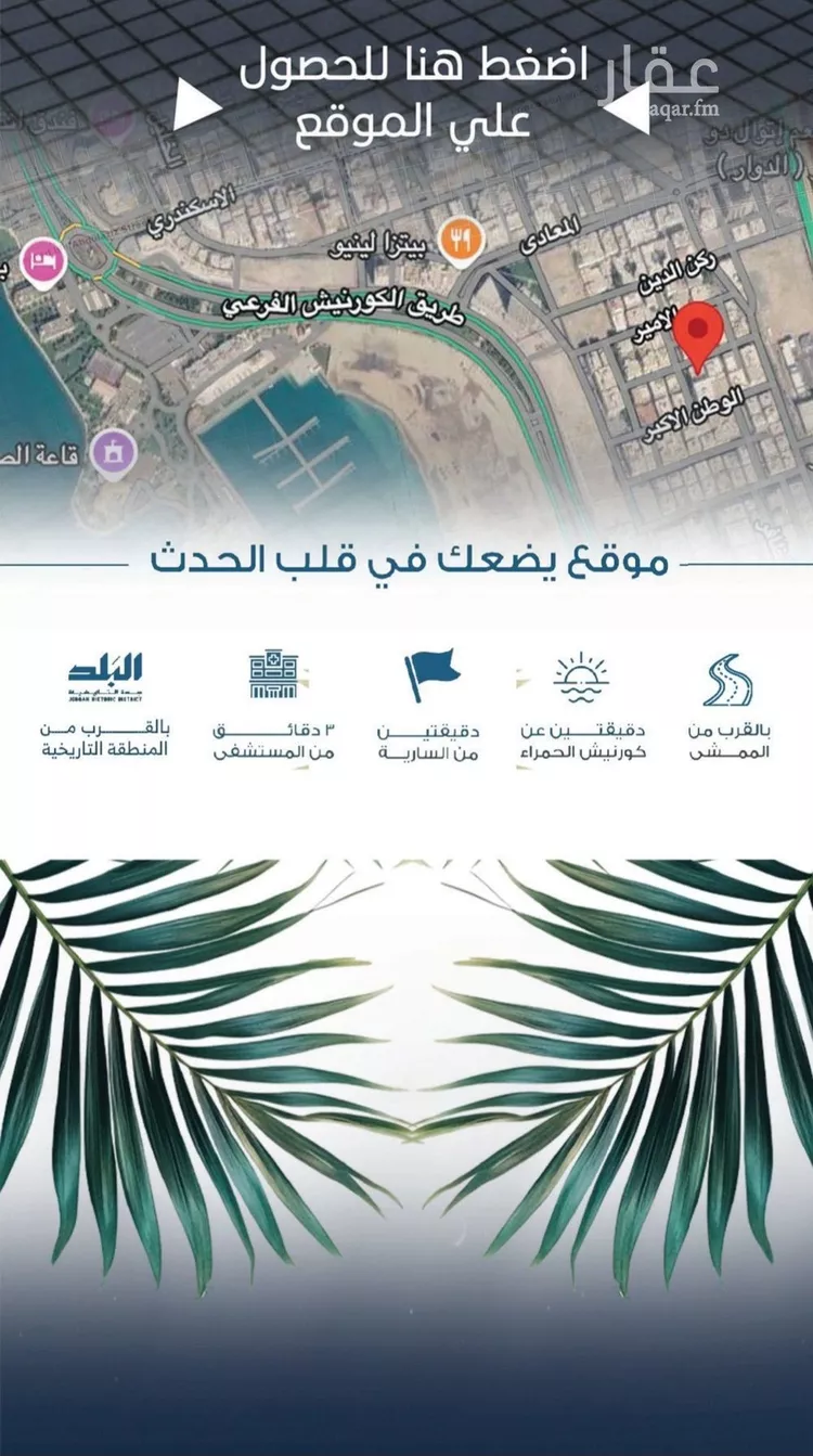 شقة للبيع في حي الرويس, مدينة جدة, منطقة مكة المكرمة 12