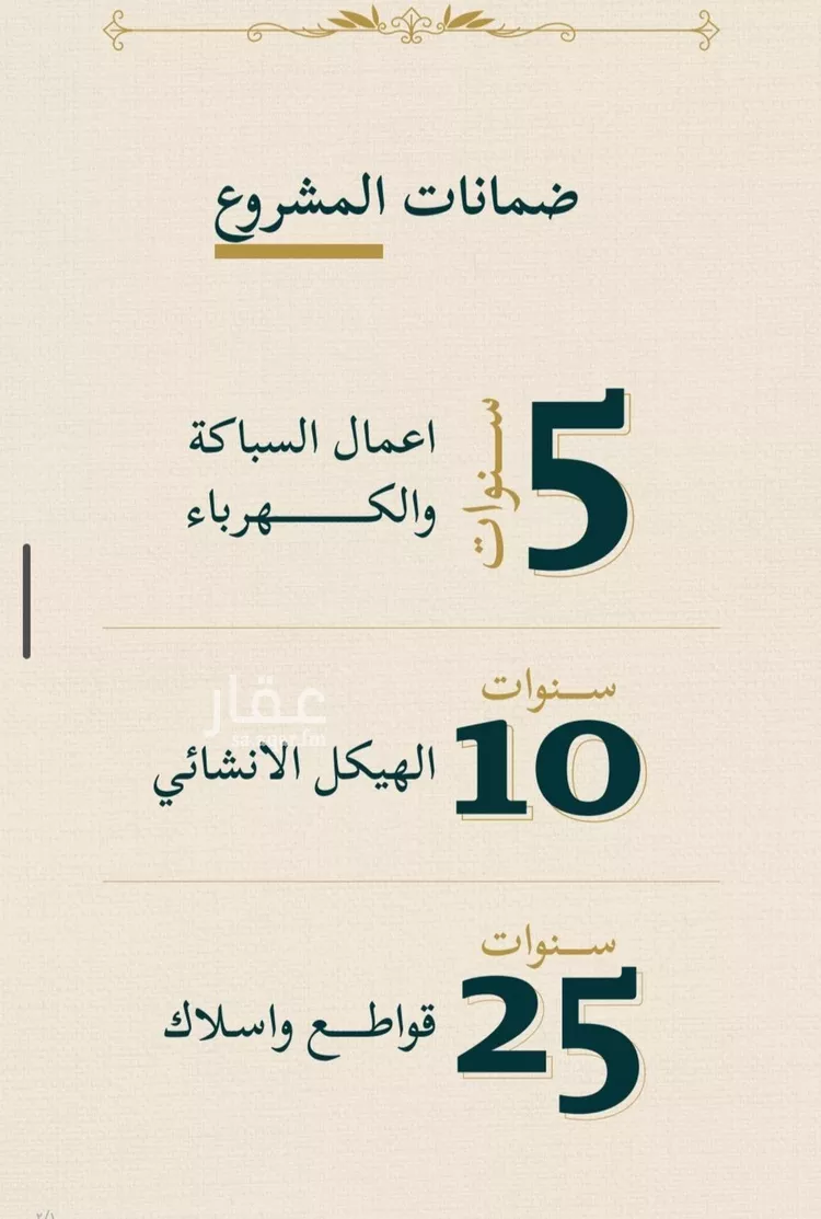 شقة للبيع في شارع حسن شمس, حي السليمانية, مدينة جدة, منطقة مكة المكرمة صورة 3