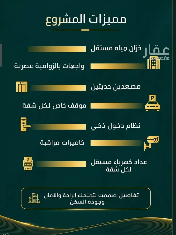 شقة للبيع في شارع زينب بنت العوام, حي الصفاء, مدينة جدة, منطقة مكة المكرمة صورة 3