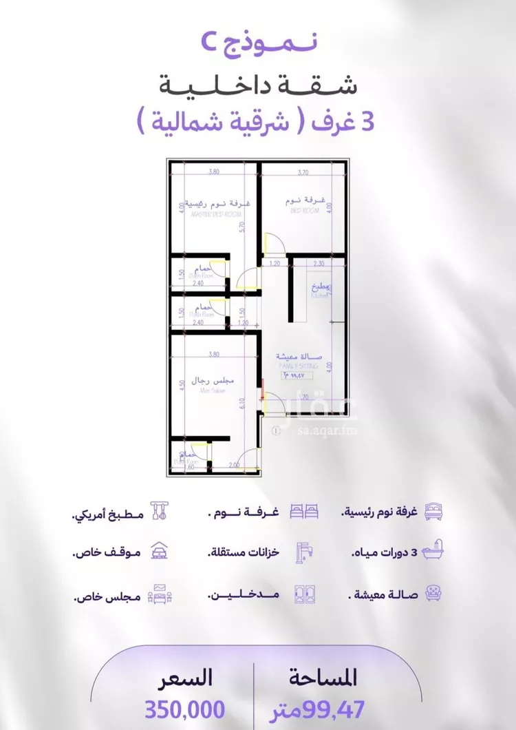 شقة للبيع في شارع الكاسب, حي المروة, مدينة جدة, منطقة مكة المكرمة صورة 2