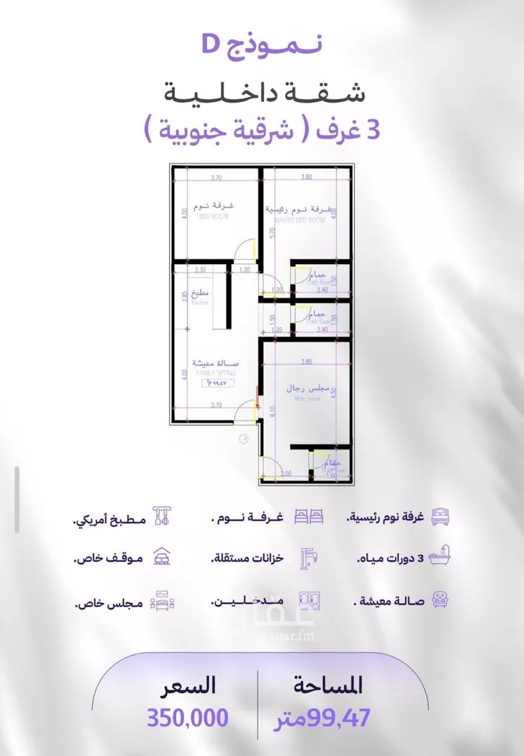 شقة للبيع في شارع النابغه الغنوي, حي المروة, مدينة جدة, منطقة مكة المكرمة صورة 4