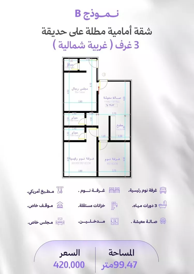 شقة للبيع في شارع النابغه الغنوي, حي المروة, مدينة جدة, منطقة مكة المكرمة صورة 5