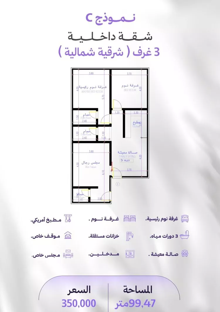شقة للبيع في شارع النابغه الغنوي, حي المروة, مدينة جدة, منطقة مكة المكرمة 6