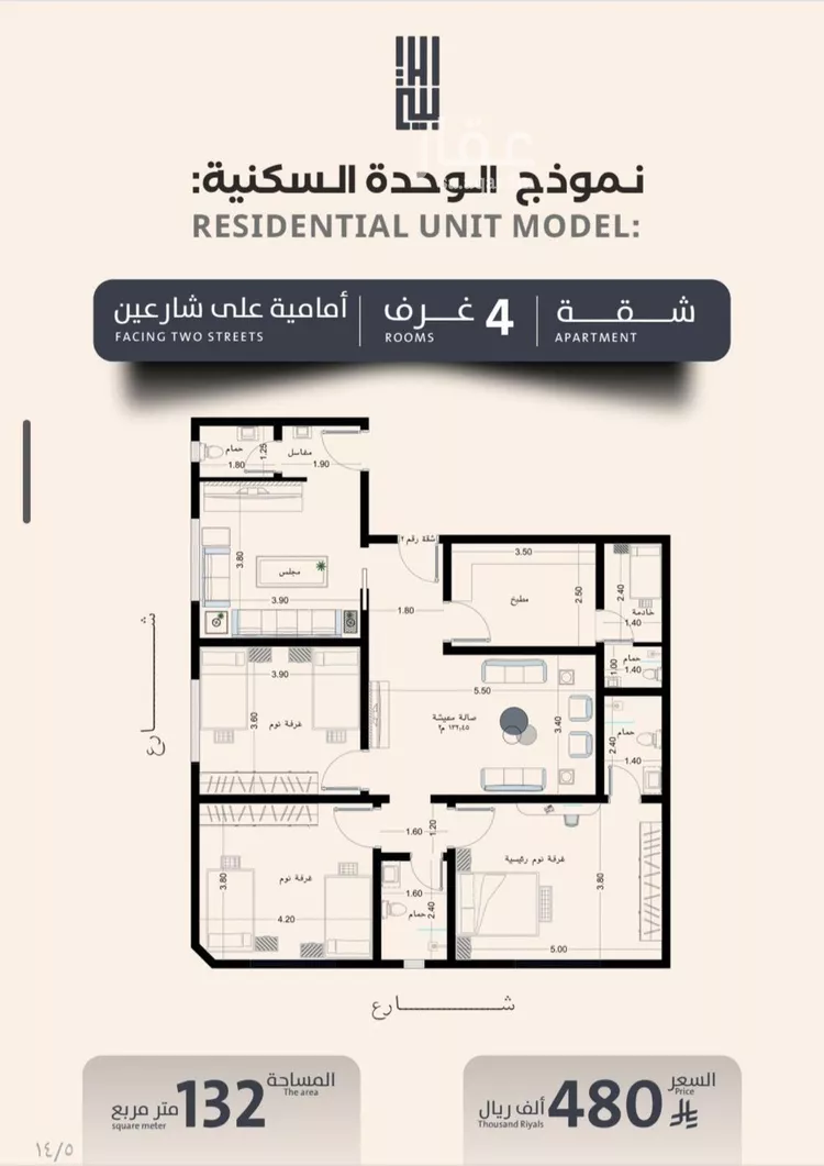 شقة للبيع في شارع فداء, حي الصفاء, مدينة جدة, منطقة مكة المكرمة صورة 2