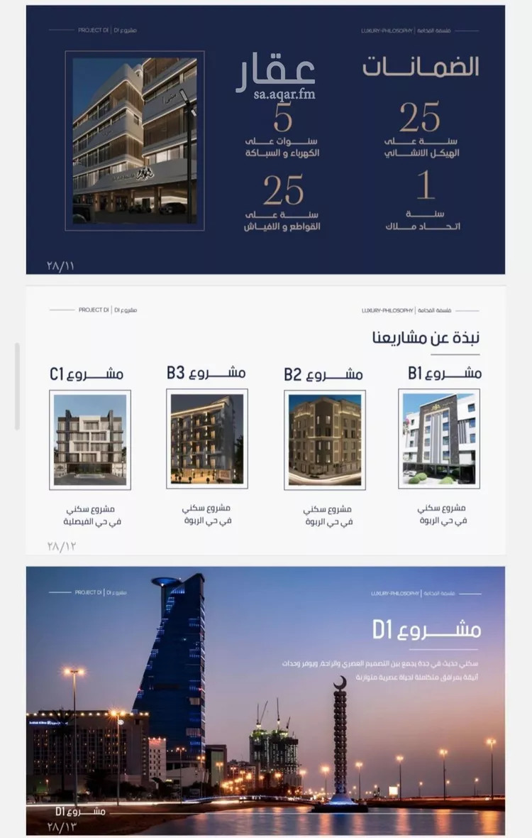 شقة للبيع في شارع إبن الجريح, حي المروة, مدينة جدة, منطقة مكة المكرمة صورة 2