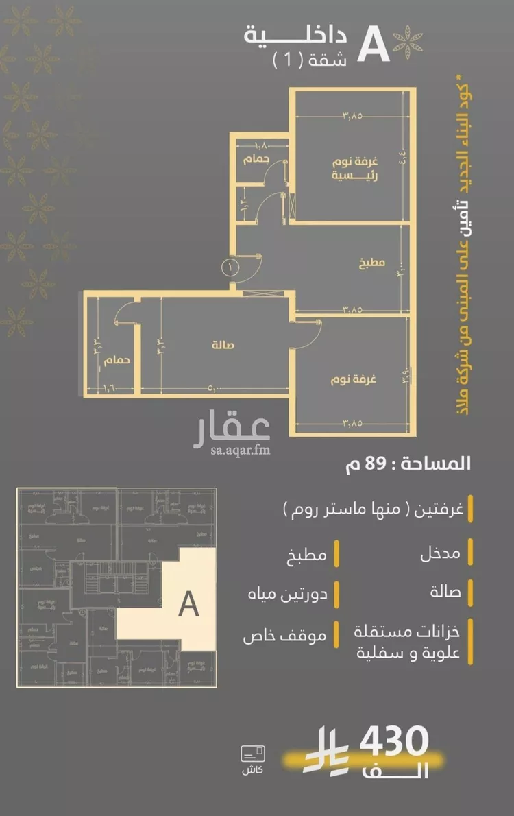 شقة للبيع في شارع صاري فرعي, حي الروضة, مدينة جدة, منطقة مكة المكرمة صورة 4