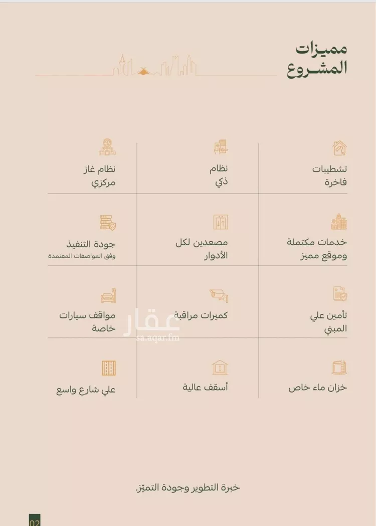 شقة للبيع في شارع عمر الخزاعي, حي الفيصلية, مدينة جدة, منطقة مكة المكرمة صورة 4