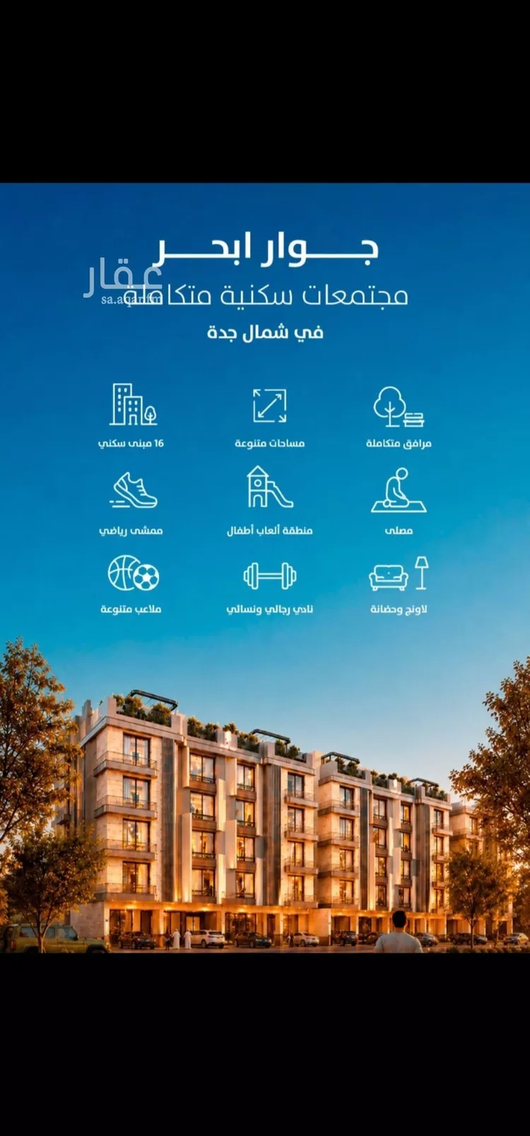 Apartment for Sale in Jeddah Al Yaqout