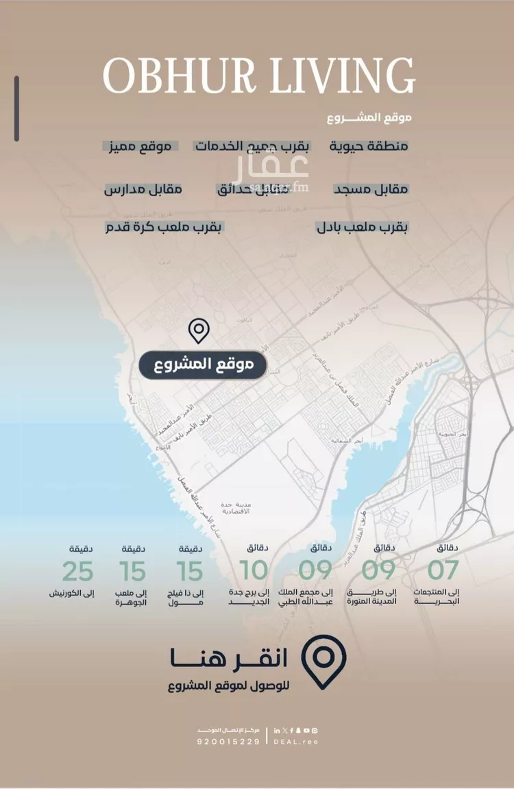 شقة للبيع في حي الياقوت, مدينة جدة, منطقة مكة المكرمة 7