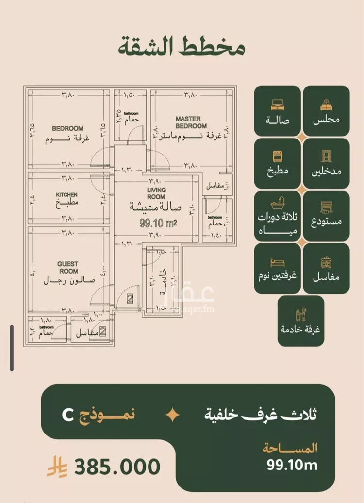 شقة للبيع في حي الفيصلية, مدينة جدة, منطقة مكة المكرمة 7