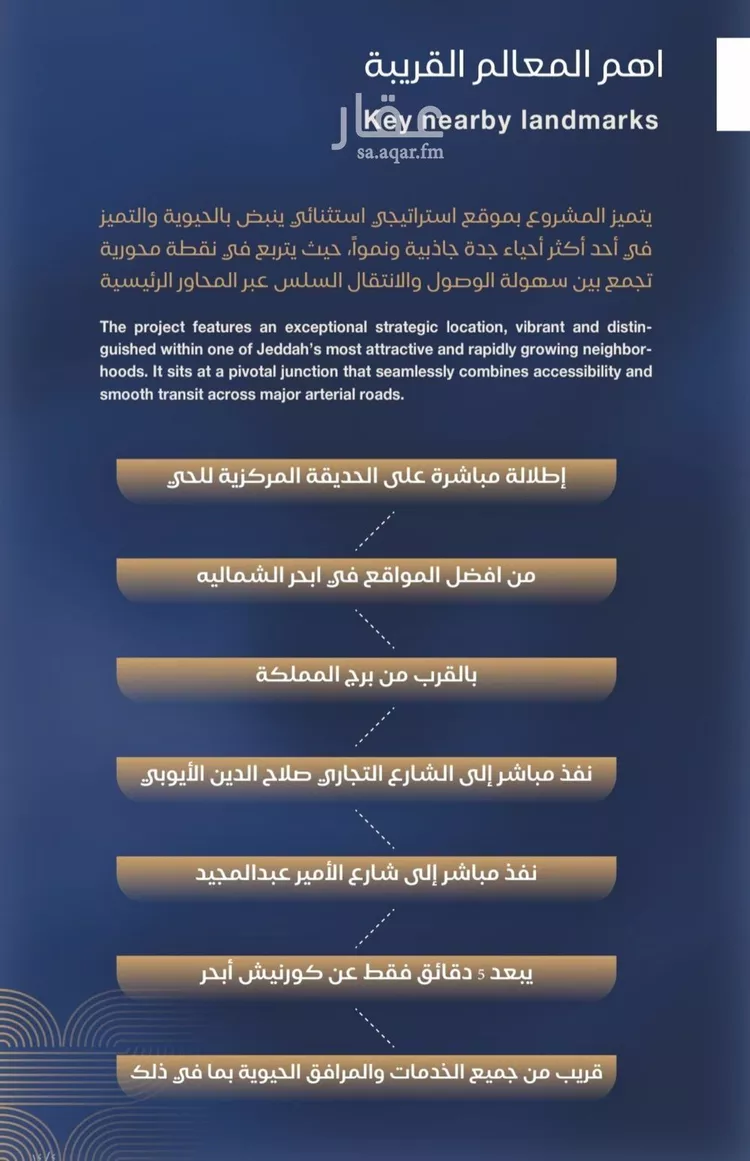 شقة للبيع في حي الياقوت, مدينة جدة, منطقة مكة المكرمة صورة 3