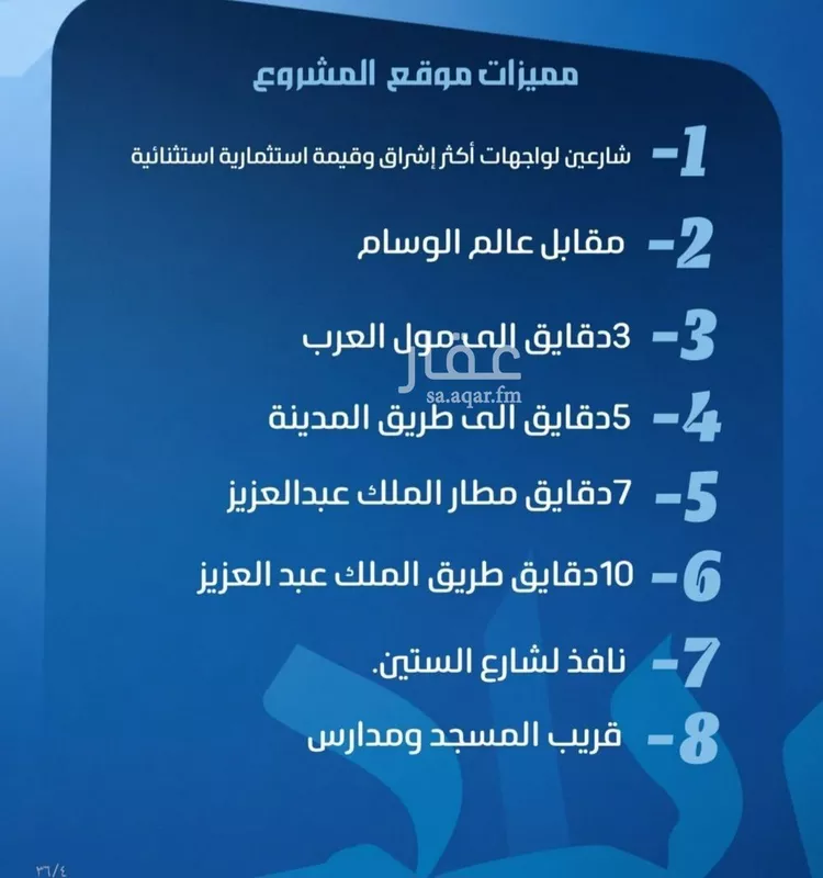 شقة للبيع في حي النزهة, مدينة جدة, منطقة مكة المكرمة صورة 4