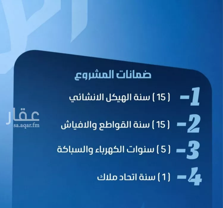 شقة للبيع في حي النزهة, مدينة جدة, منطقة مكة المكرمة صورة 5