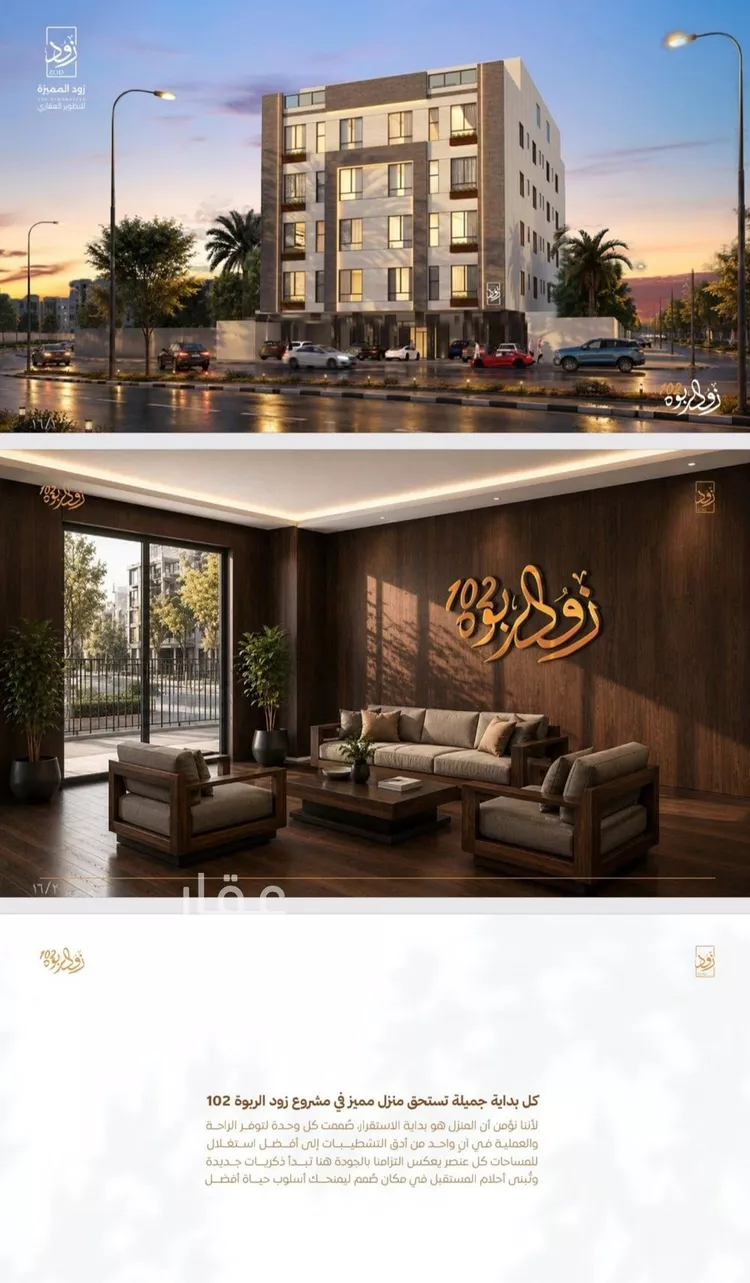 شقة للبيع في حي الربوة, مدينة جدة, منطقة مكة المكرمة صورة 5