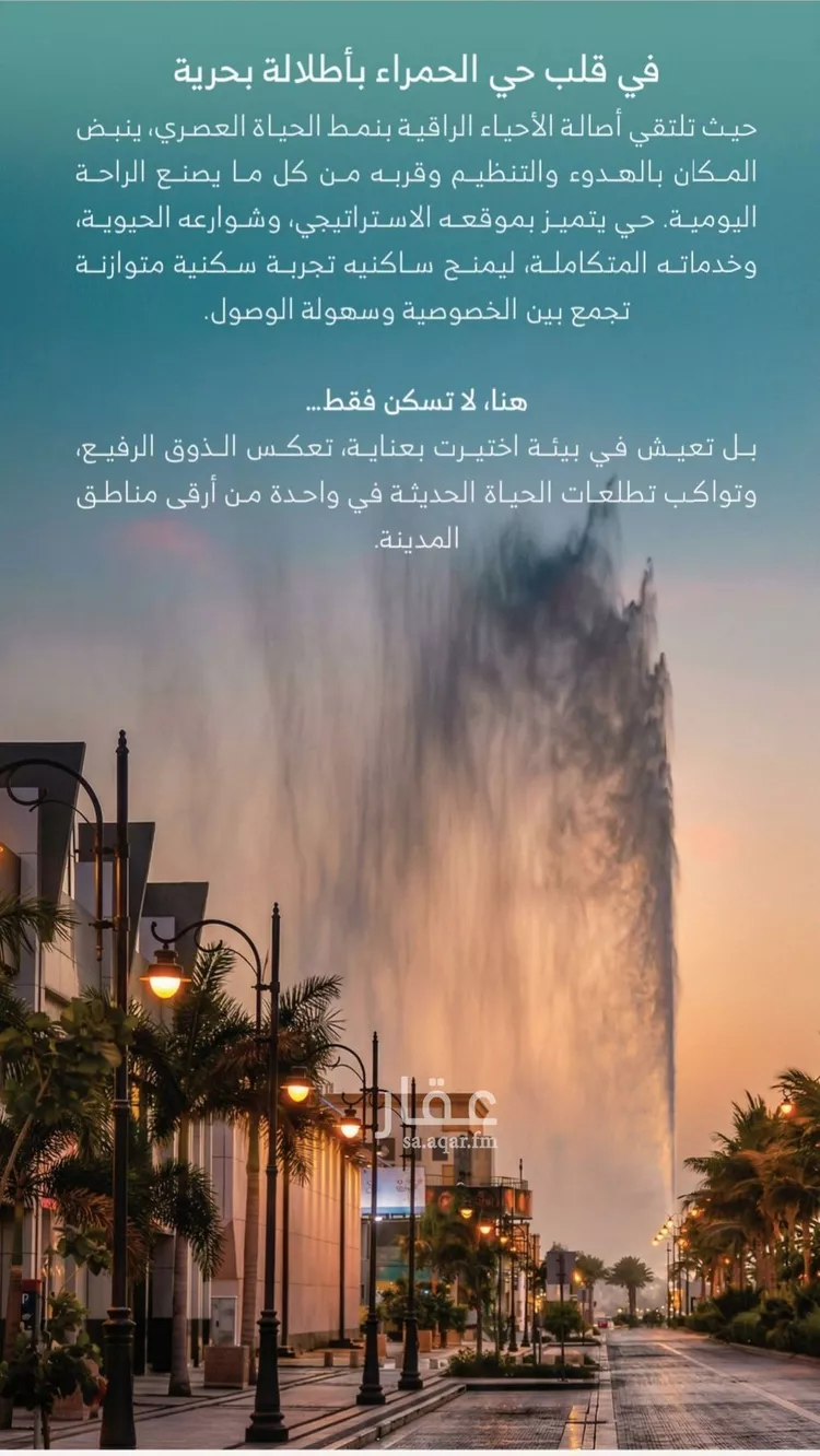 شقة للبيع في حي الرويس, مدينة جدة, منطقة مكة المكرمة 13