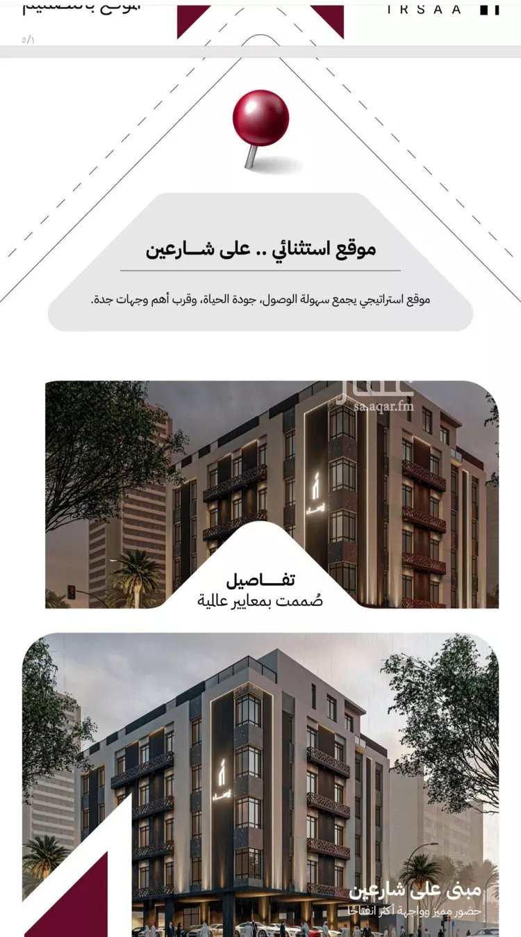 شقة للبيع في شارع الريان , حي الريان, مدينة جدة, منطقة مكة المكرمة صورة 5