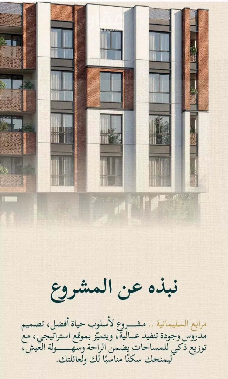 شقة للبيع في شارع حسن شمس, حي السليمانية, مدينة جدة, منطقة مكة المكرمة