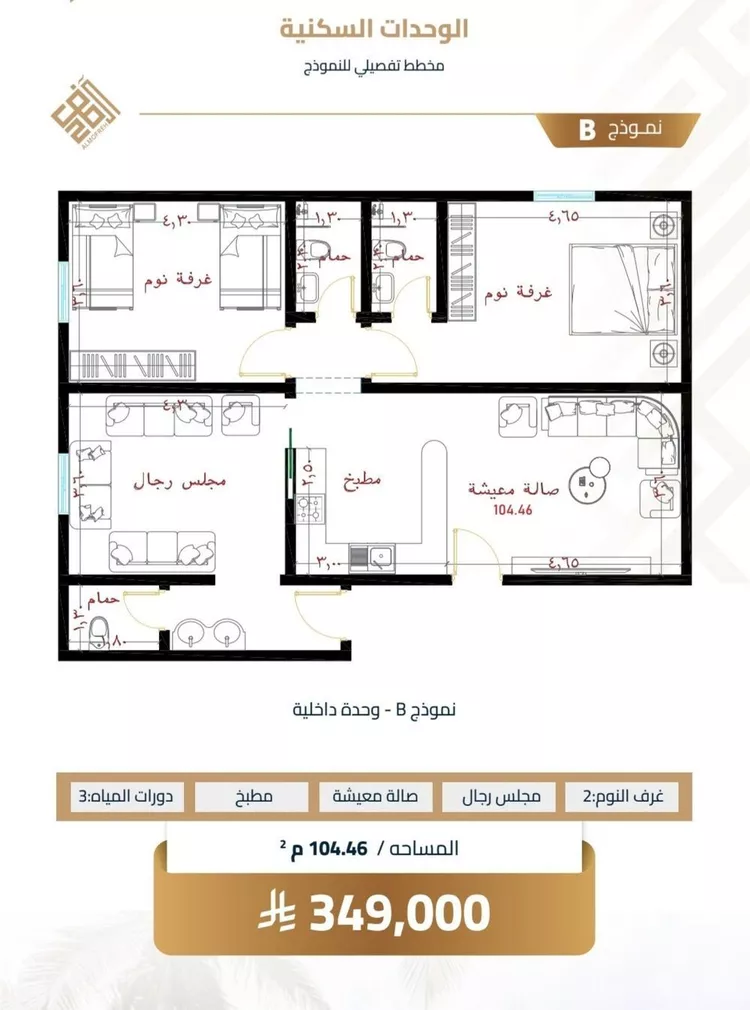 Apartment for Sale in Jeddah Al Yaqout