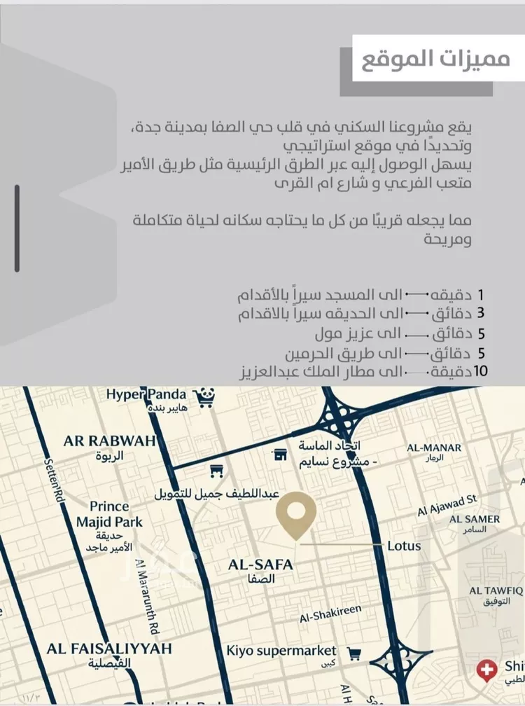 Apartment for Sale in Jeddah As Safaa