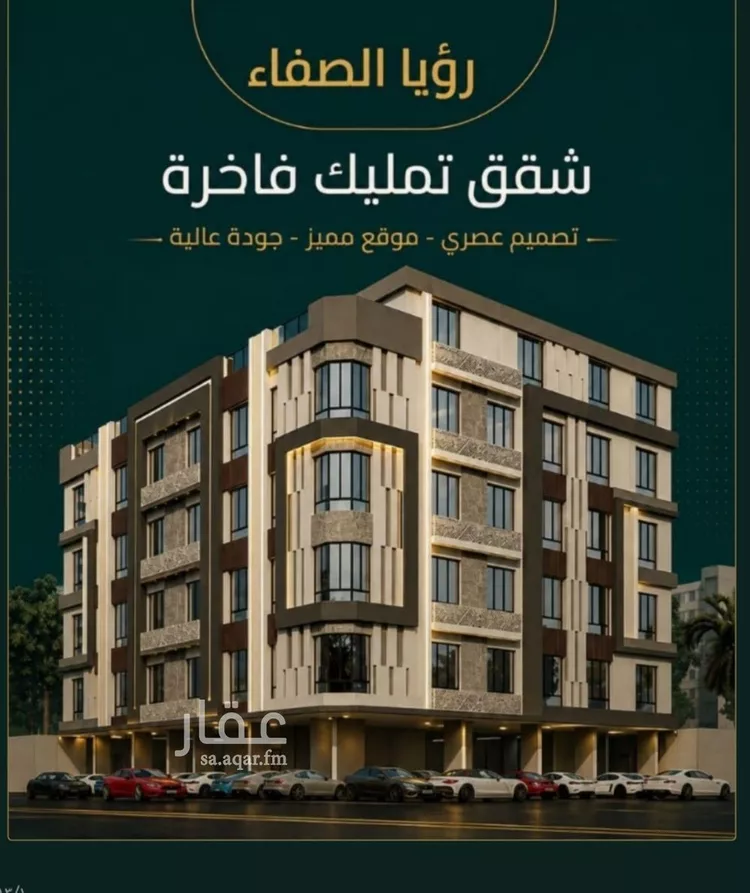 شقة للبيع في حي الصفاء, مدينة جدة, منطقة مكة المكرمة صورة 5