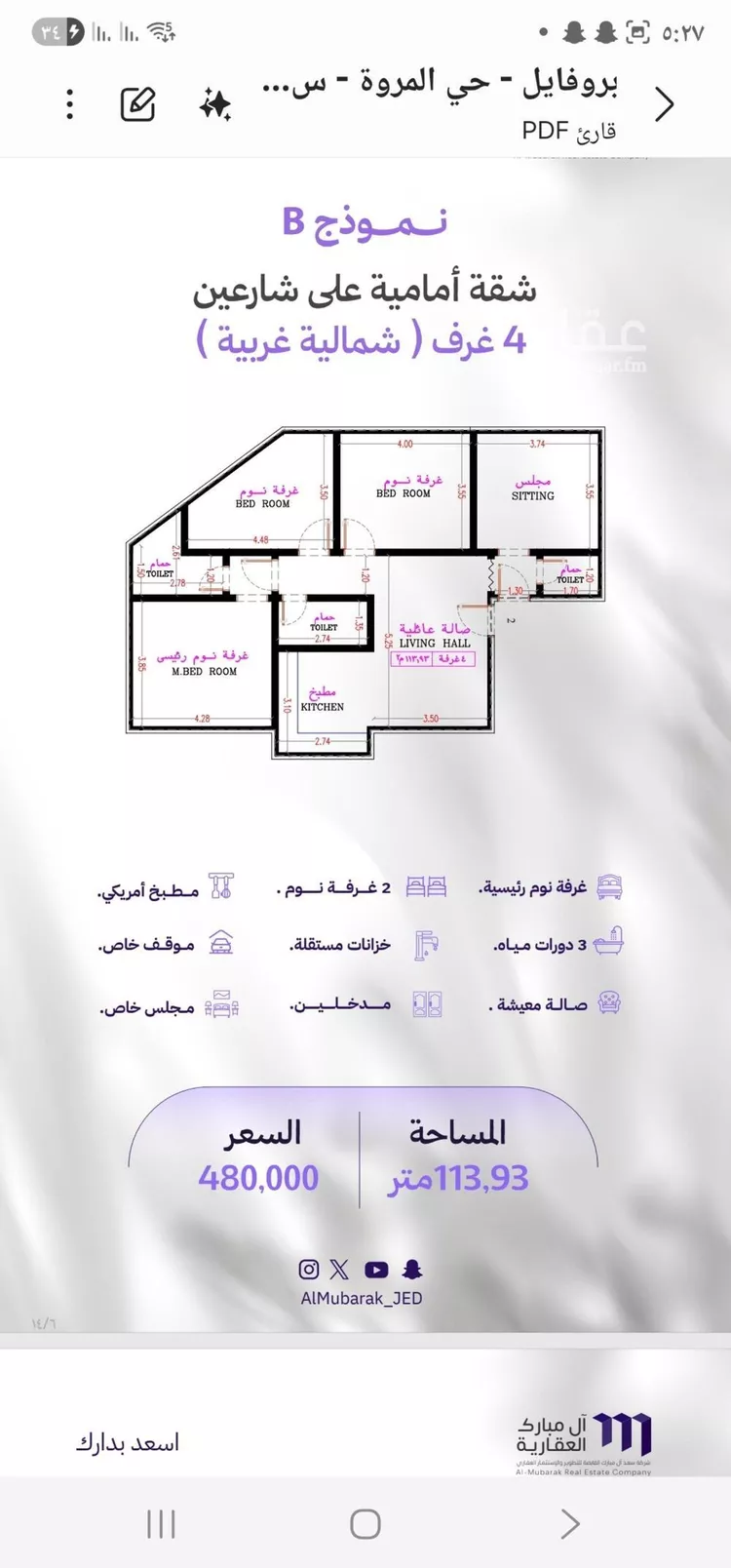 شقة للبيع في شارع الكاسب, حي المروة, مدينة جدة, منطقة مكة المكرمة صورة 3