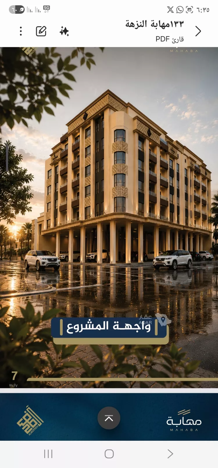 شقة للبيع في شارع الحافظ الواسطي, حي الربوة, مدينة جدة, منطقة مكة المكرمة
