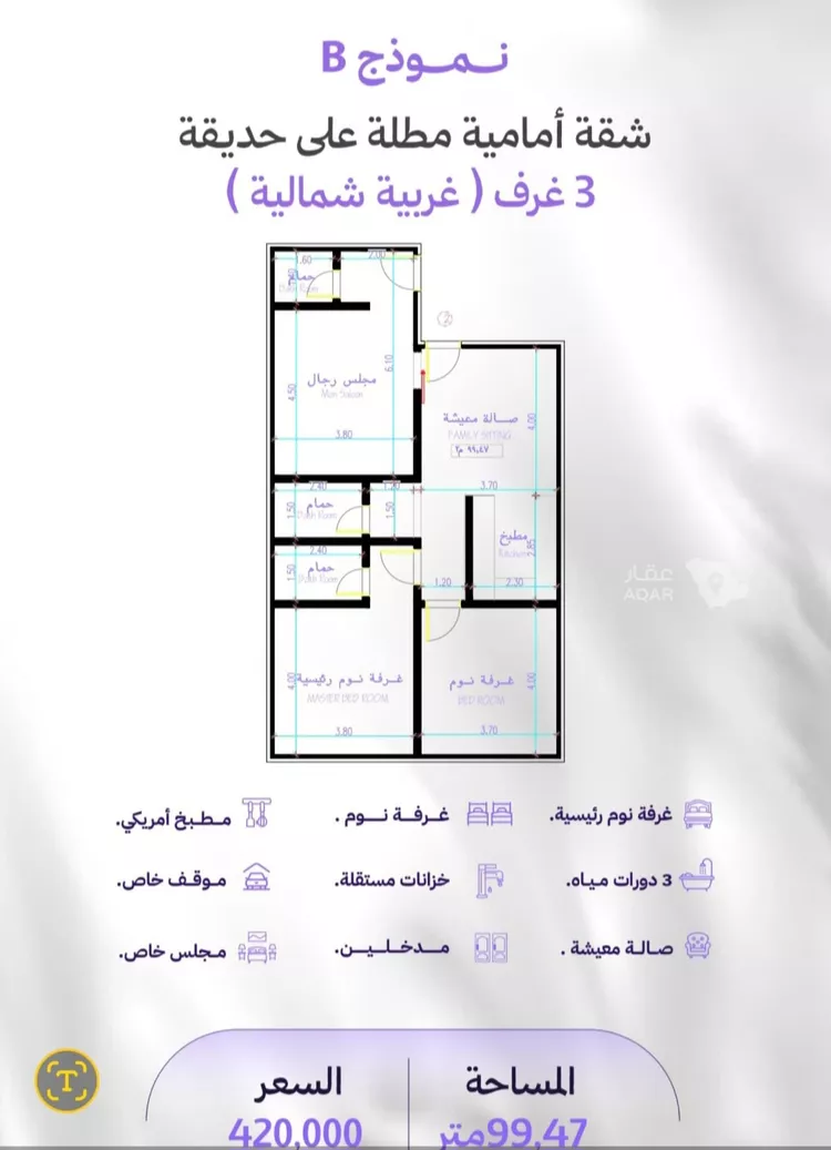 شقة للبيع في شارع النابغه الغنوي, حي المروة, مدينة جدة, منطقة مكة المكرمة 2