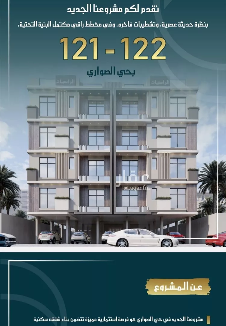 شقة للبيع في شارع الامير عبدالمجيد, حي الصواري, مدينة جدة, منطقة مكة المكرمة صورة 2