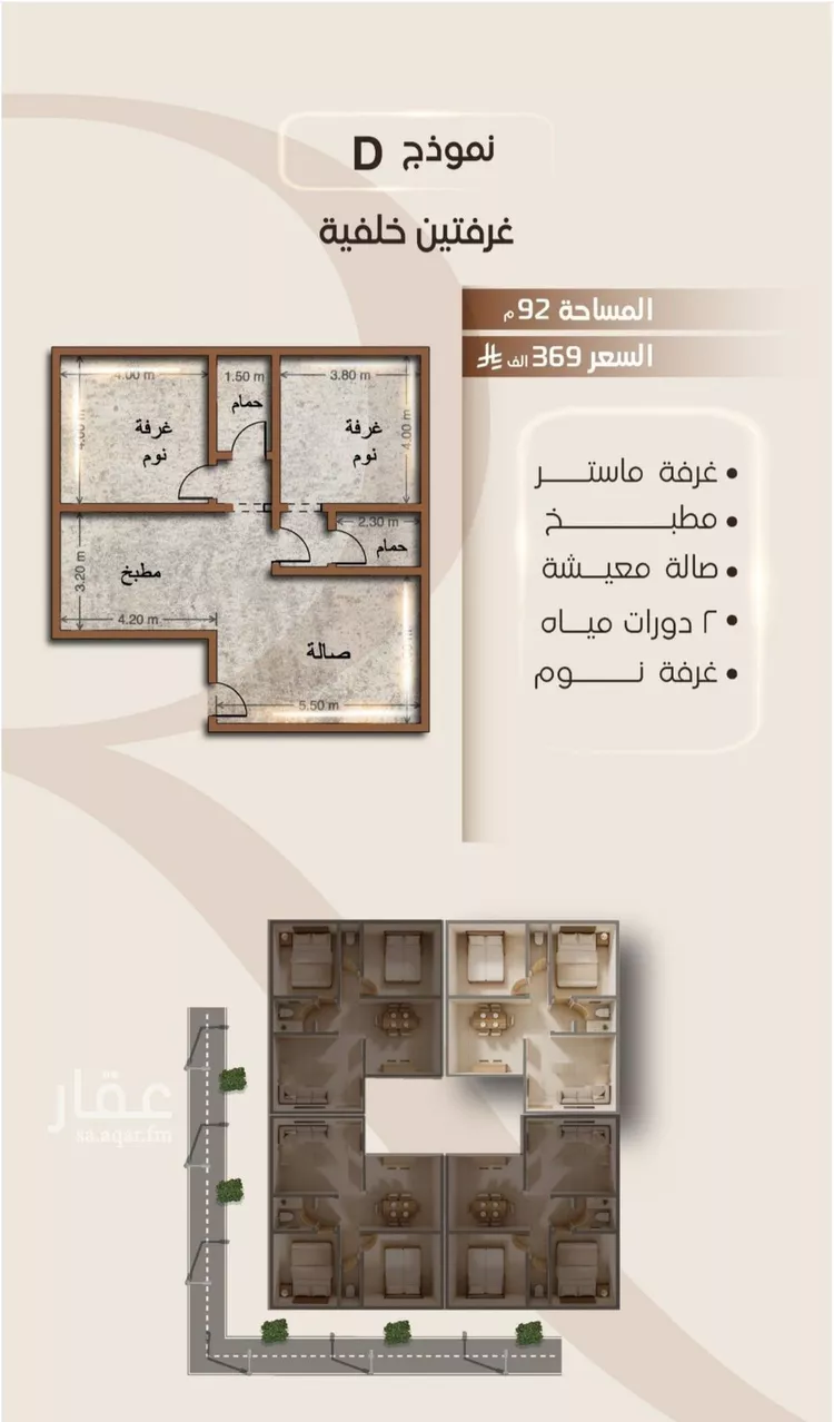 شقة للبيع في شارع الملز, حي الفيصلية, مدينة جدة, منطقة مكة المكرمة