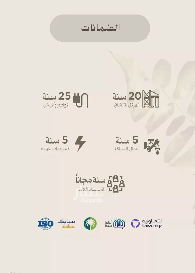 شقة للبيع في شارع الملز, حي الفيصلية, مدينة جدة, منطقة مكة المكرمة صورة 2