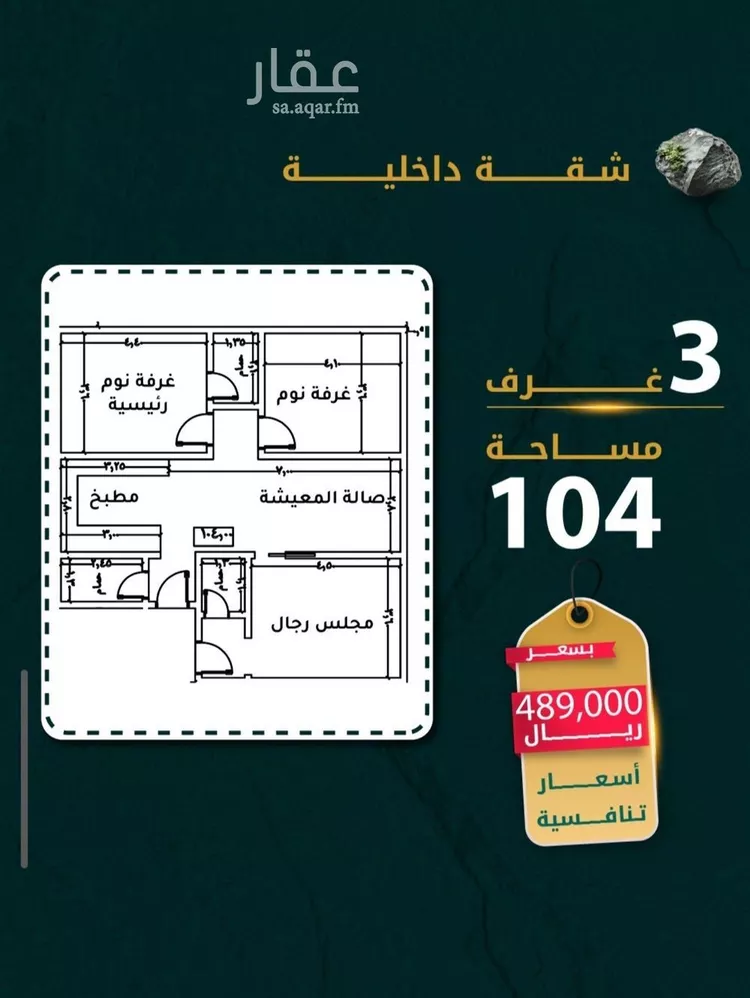 شقة للبيع في حي الروضة, مدينة جدة, منطقة مكة المكرمة صورة 2