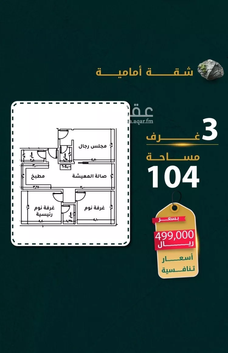 شقة للبيع في شارع ابن زيدون, حي الروضة, مدينة جدة, منطقة مكة المكرمة صورة 2