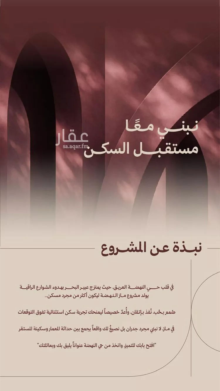 شقة للبيع في شارع ابناء الايمان, حي النهضة, مدينة جدة, منطقة مكة المكرمة 8