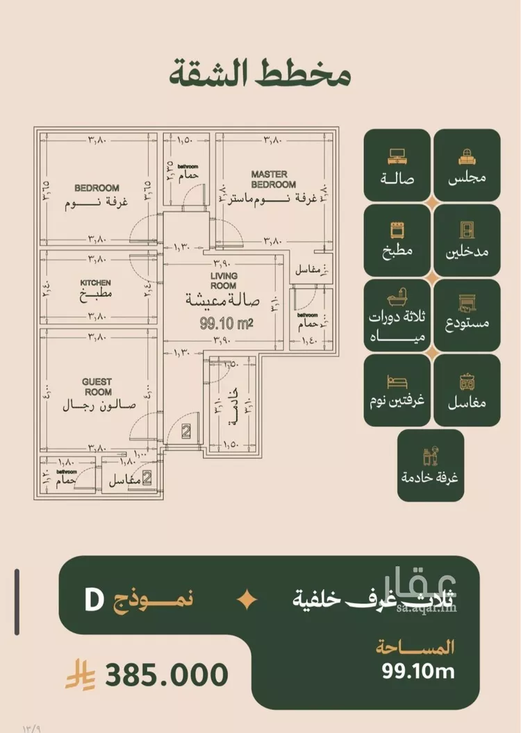 شقة للبيع في حي الفيصلية, مدينة جدة, منطقة مكة المكرمة