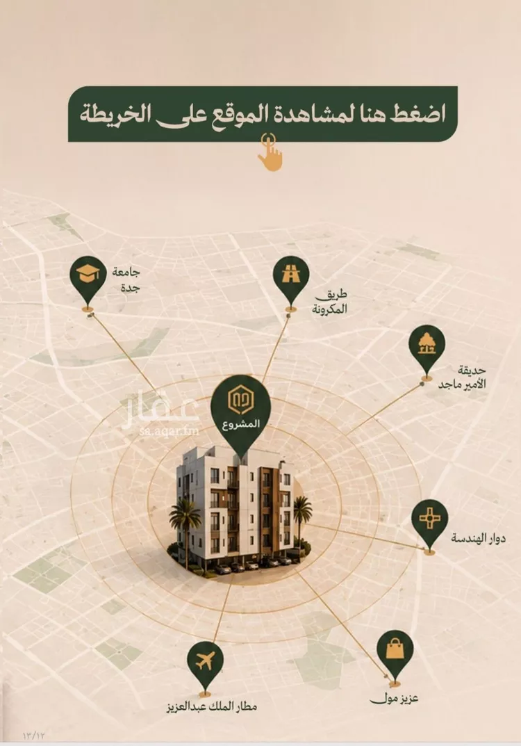 شقة للبيع في حي الفيصلية, مدينة جدة, منطقة مكة المكرمة 8