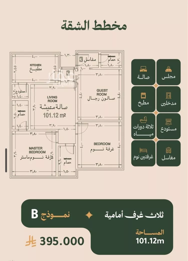 شقة للبيع في حي الفيصلية, مدينة جدة, منطقة مكة المكرمة 9