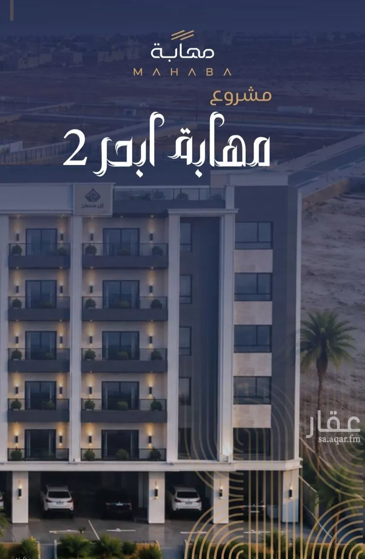 شقة للبيع في حي الياقوت, مدينة جدة, منطقة مكة المكرمة صورة 5