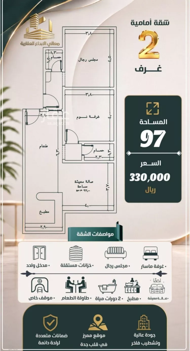 Apartment for Sale in Jeddah An Nuzhah