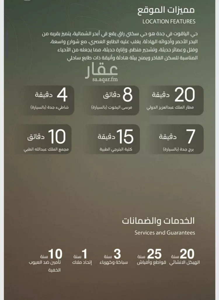 شقة للبيع في شارع أبي العباس القيسي, حي الياقوت, مدينة جدة, منطقة مكة المكرمة صورة 2